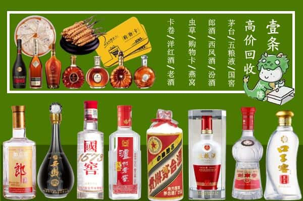 临汾汾西县回收名酒哪家好