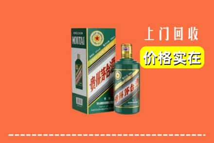 临汾汾西县回收纪念茅台酒